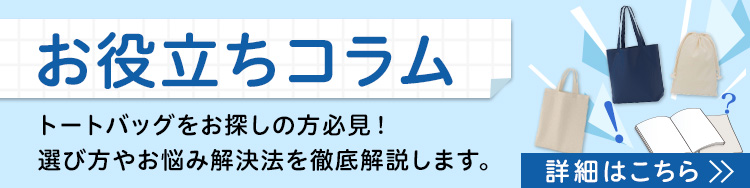 お役立ちコラム特集