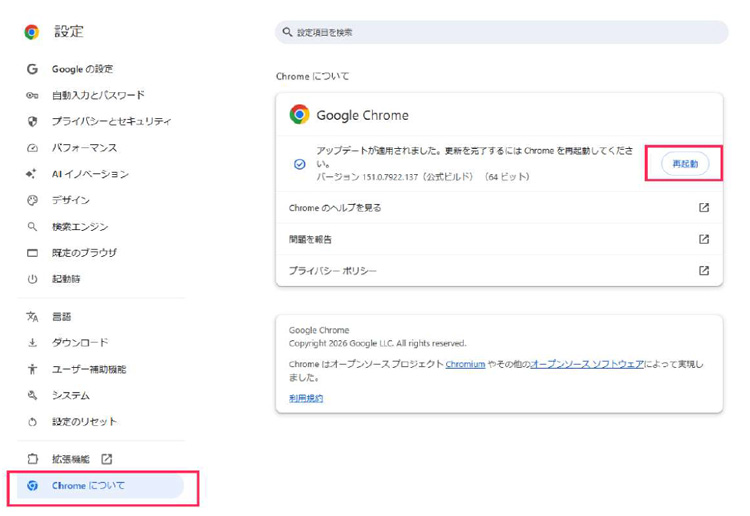 書類ダウンロード時のPDF出力エラー