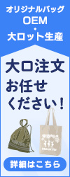 大口注文もお任せください