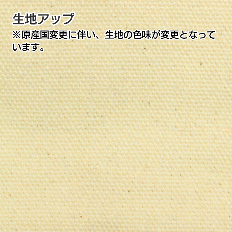 コロリドキャンバスベーシックトート(ML)の商品画像