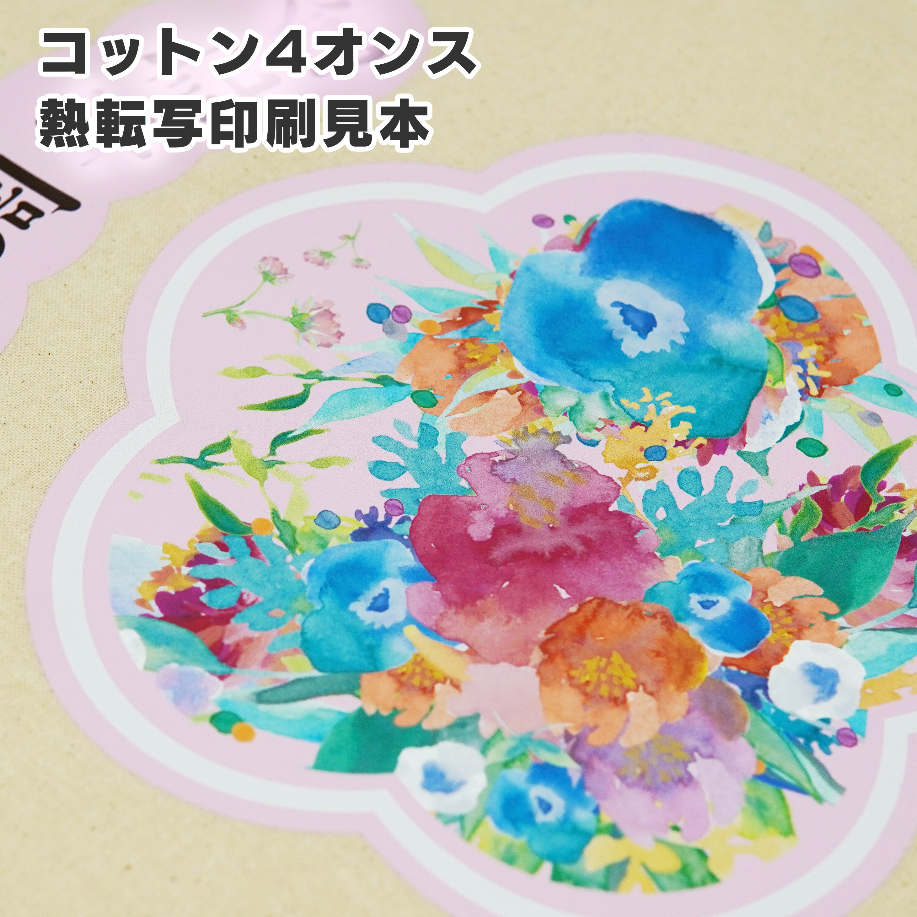 熱転写印刷見本画像