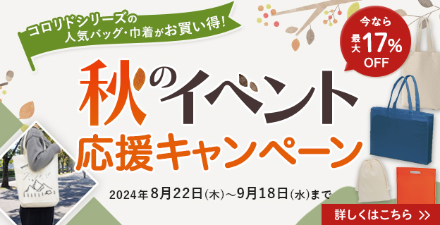 トートバッグ工房｜オリジナルプリント・名入れ印刷・ノベルティ制作