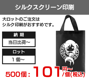 同人バッグ 同人グッズのトートバッグ エコバッグ トートバッグ工房 販促 ノベルティ用のエコバッグ専門店