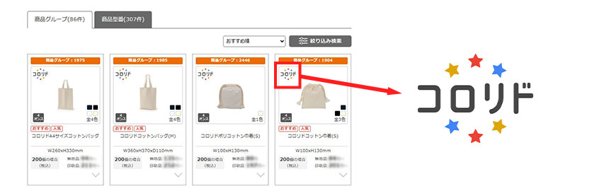 コロリドの探し方