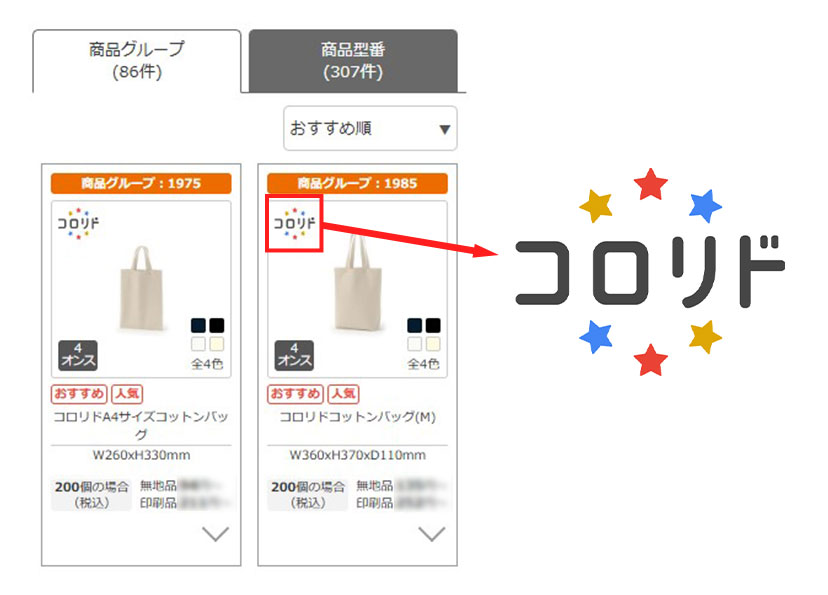 コロリドの探し方