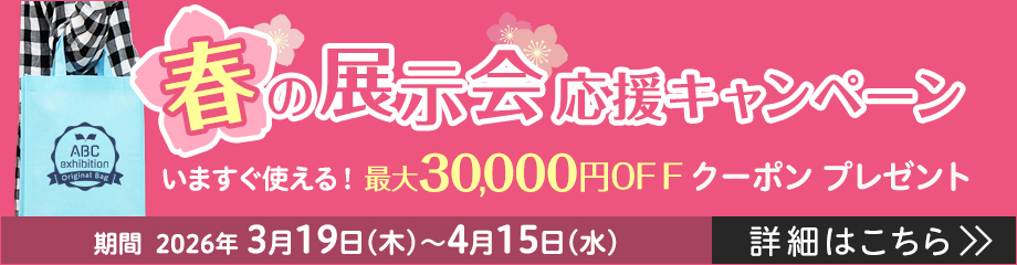 展示会向けノベルティ特集